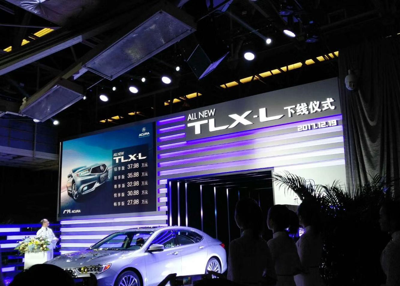 全新讴歌TLX-L上市, 空间和配置是亮点, 售价为27.98~37.98万元!