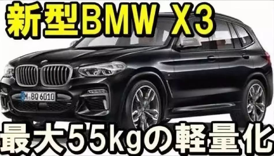全新宝马X3终于上市了,39.98万的乞丐版可能会成为爆款!