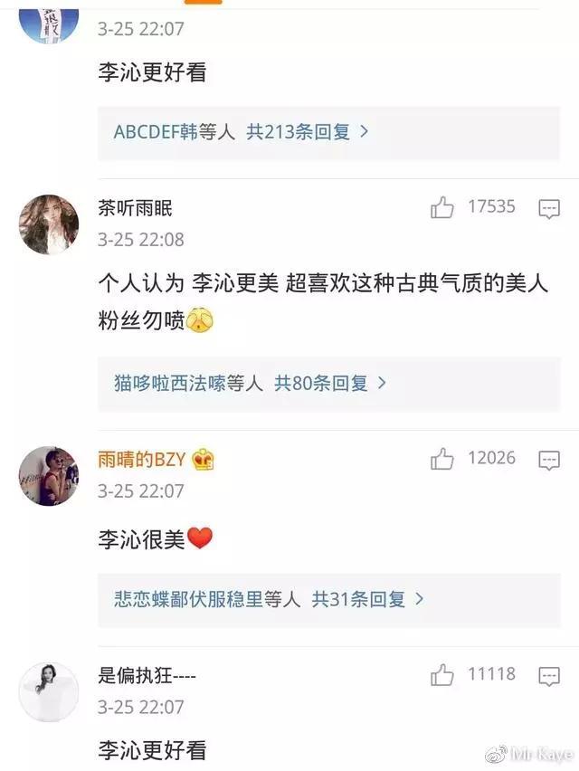 野模出身、撞脸、被富二代包养、素颜丑哭的她