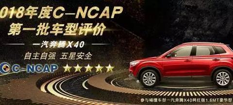 敢用真人侧翻实验的国产品牌，奔腾X40安全性真是没得挑