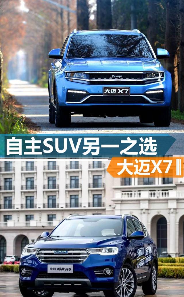 自主SUV除了哈弗H6，这款中大型SUV也值得关注
