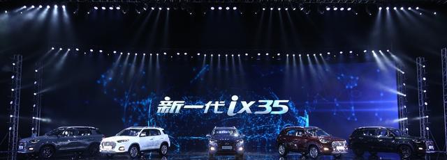 11.99万起，新一代ix35开启北京现代智慧新时代
