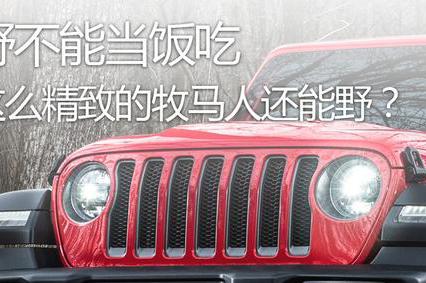 想知道“Jeep“最近有什么新消息么，都在这里了