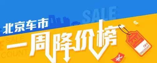 「降价榜」紧凑级车型优惠大 福睿斯仅6.29万