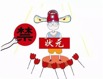 教育|山西省教育厅发文 严禁宣传炒作中考状元