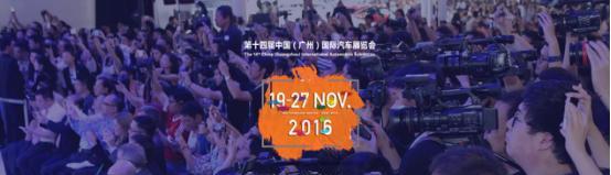 广州车展已开幕 一个配置打动我