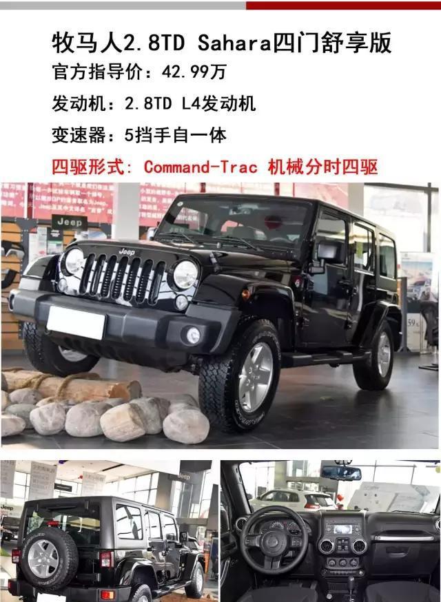 原来Jeep牧马人还有这么多版本!