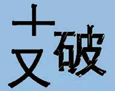 家里出现3种现象，预示着家里好运将至，横财遍地