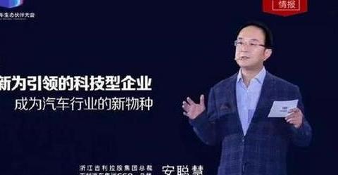 跻身中国汽车老大，吉利腰板硬了，百度阿里腾讯都来投怀送抱