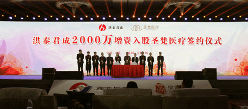 圣梵医疗与英国皇家伯明翰大学医院达成战略合