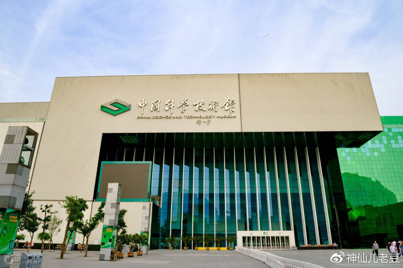 中国科学技术馆是我国 唯一的国家级科技馆, 馆内除了众多的科技展览