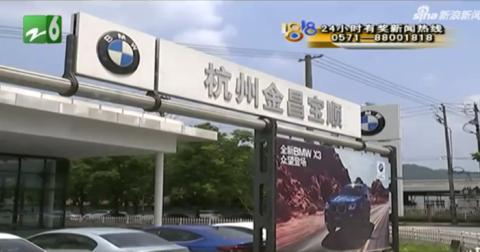 宝马X5定金交完就官降5万元，车主：我也要降5万，4s店：可以退