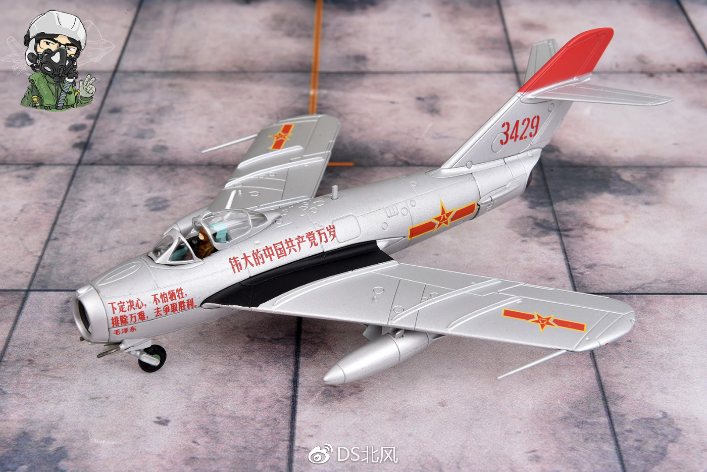 中国空军歼-5“语录机”合金成品模型测评