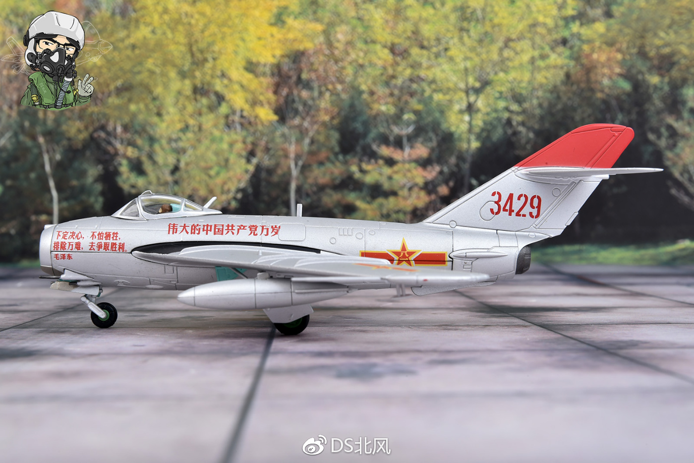 中国空军歼-5“语录机”合金成品模型测评