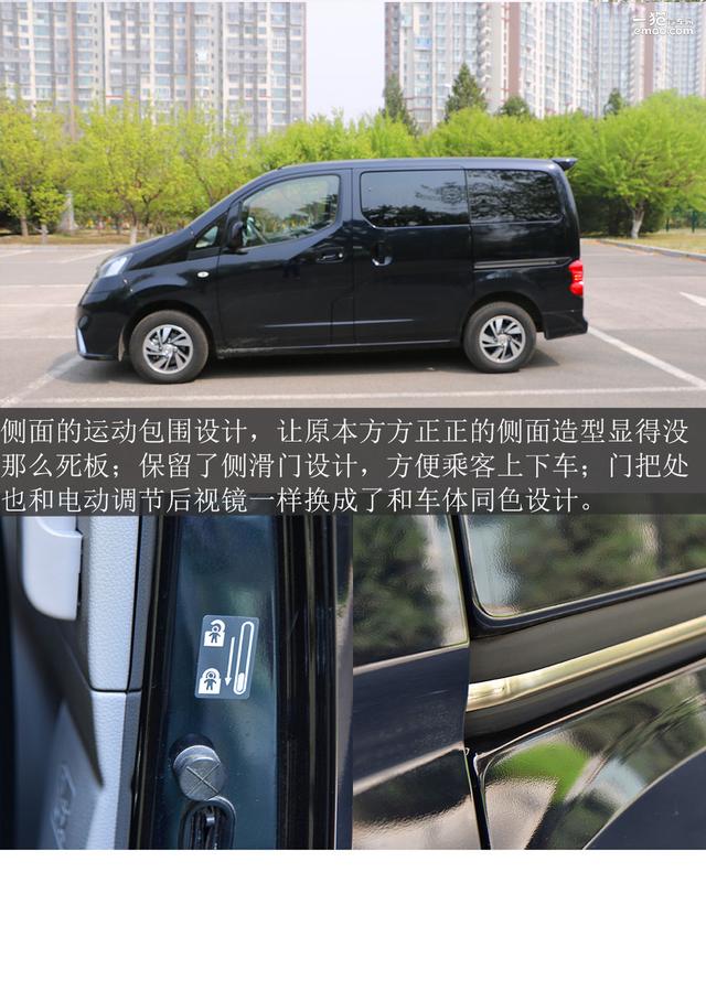 10万级合资MPV还有谁？2018款NV200