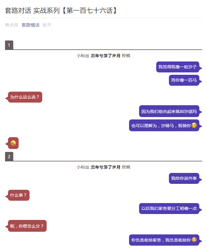 很甜很撩情话短句,土味情话了解一下