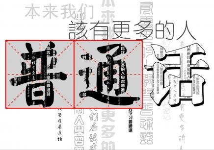 2018年云南省三月份普通话成绩查询及证书领