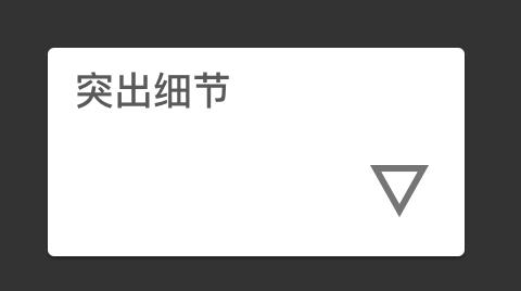 手机拍静物，简单几步让照片干净亮眼