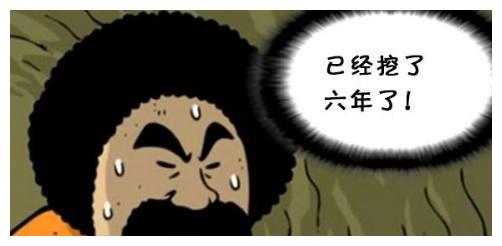 恶搞漫画:你为什么气喘吁吁?十分可疑!我只是