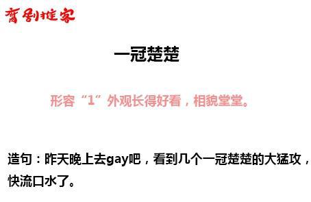 同言无忌丨关于GAY的这些隐喻词语，你认识几个？