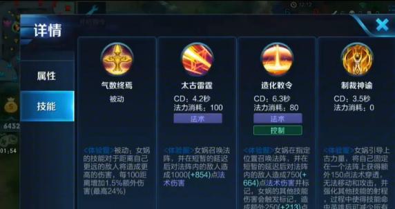 旧版女娲PK新女娲谁狂? 对比完技能, 网友们才明白什么叫女神!