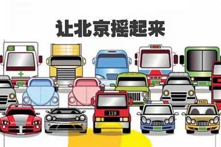 新能源汽车摇号申请的中签率高吗?