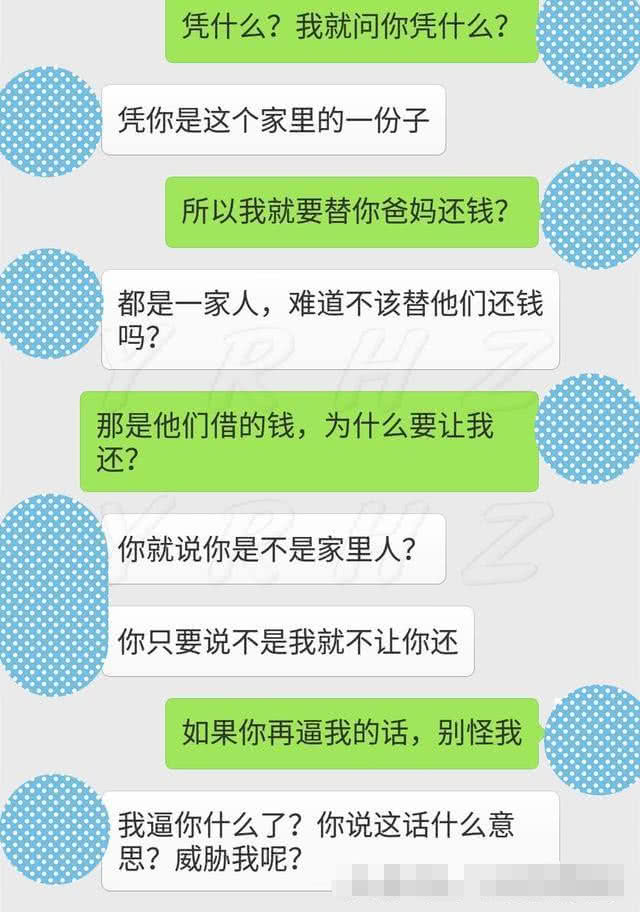 老公,我们结婚前你爸妈欠的钱,好像和我没啥关系吧?