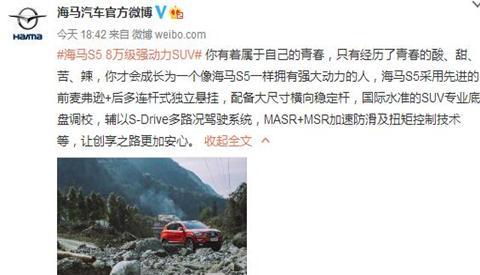 8万级全新海马S5Young强动力SUV霸道来袭!