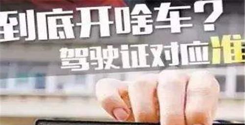 拿的是C1驾驶证, 平时开的却是货车, 这样交警会抓吗?