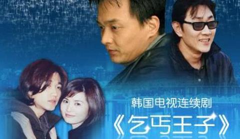 《乞丐王子》18年了：她至今未婚，他自杀去世，她多次变脸过气！