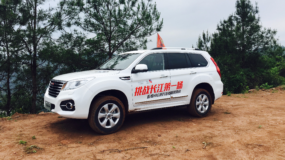 新哈弗H9挑战“长江第一梯”？它要征服的不仅是1975级阶梯