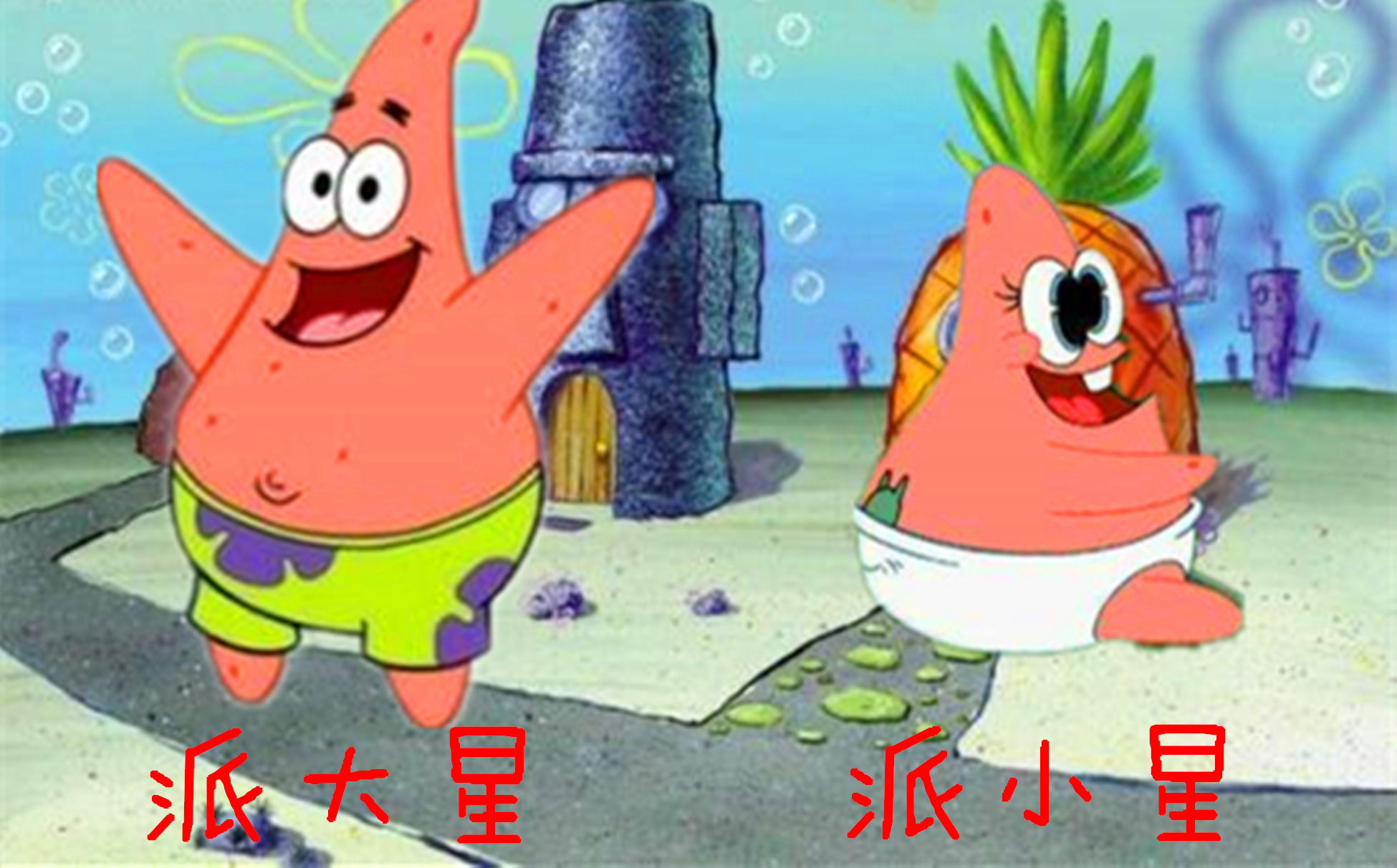 如果在经典动漫角色名字上改一个字,你还认识他们吗?