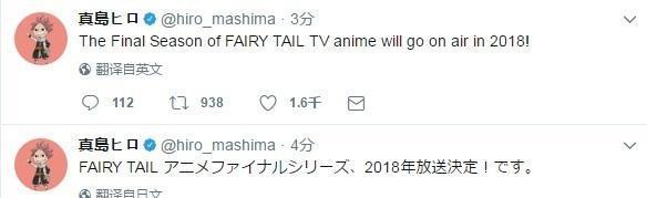 再见青春 妖精的尾巴 连载完结 最终话公布