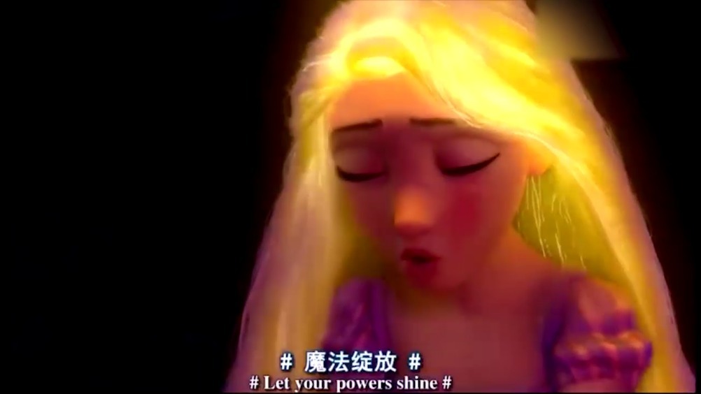 《魔法奇缘》一段有魔法的优美音乐,有魔法的金色头发电影安利 魔法