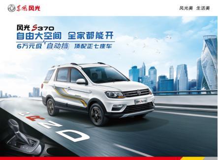 6万元级自动挡顶配正七座车