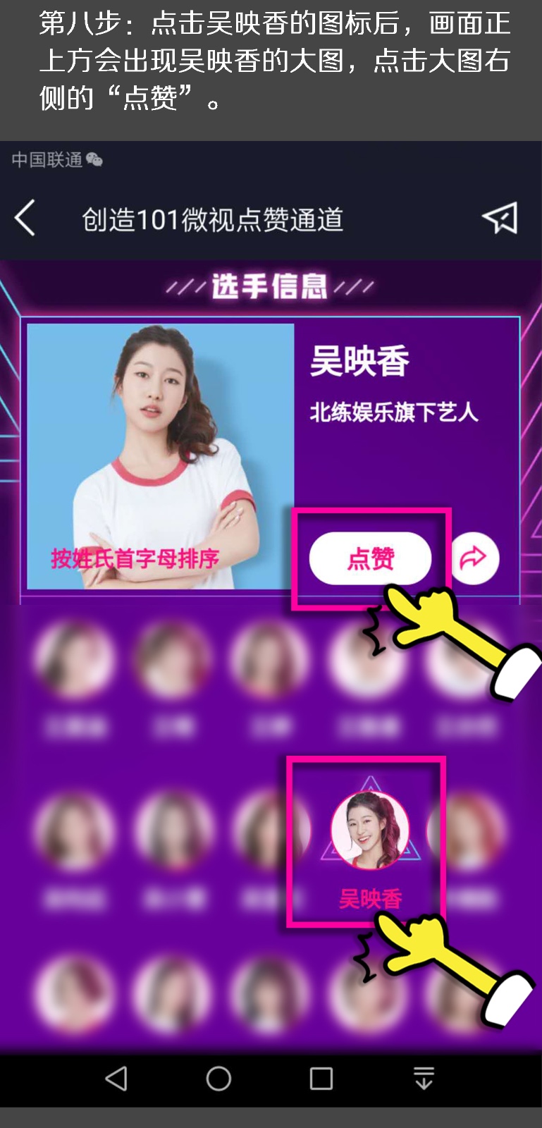 创造101如何在腾讯视频doki、微博、微视、o