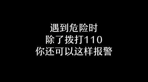 腾讯与警方通力合作推出微信公众号视频报警,