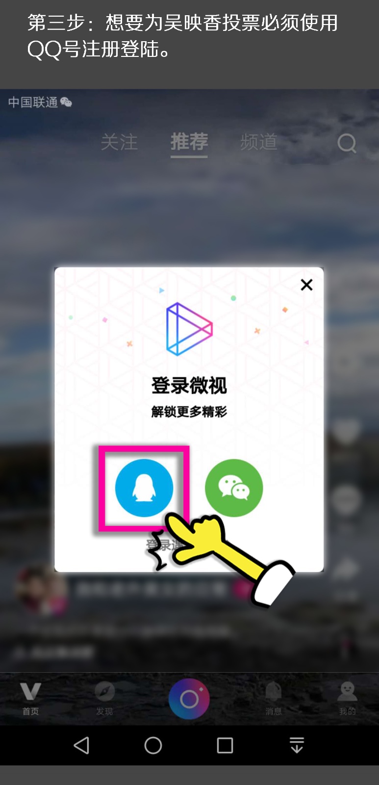 创造101如何在腾讯视频doki、微博、微视、o