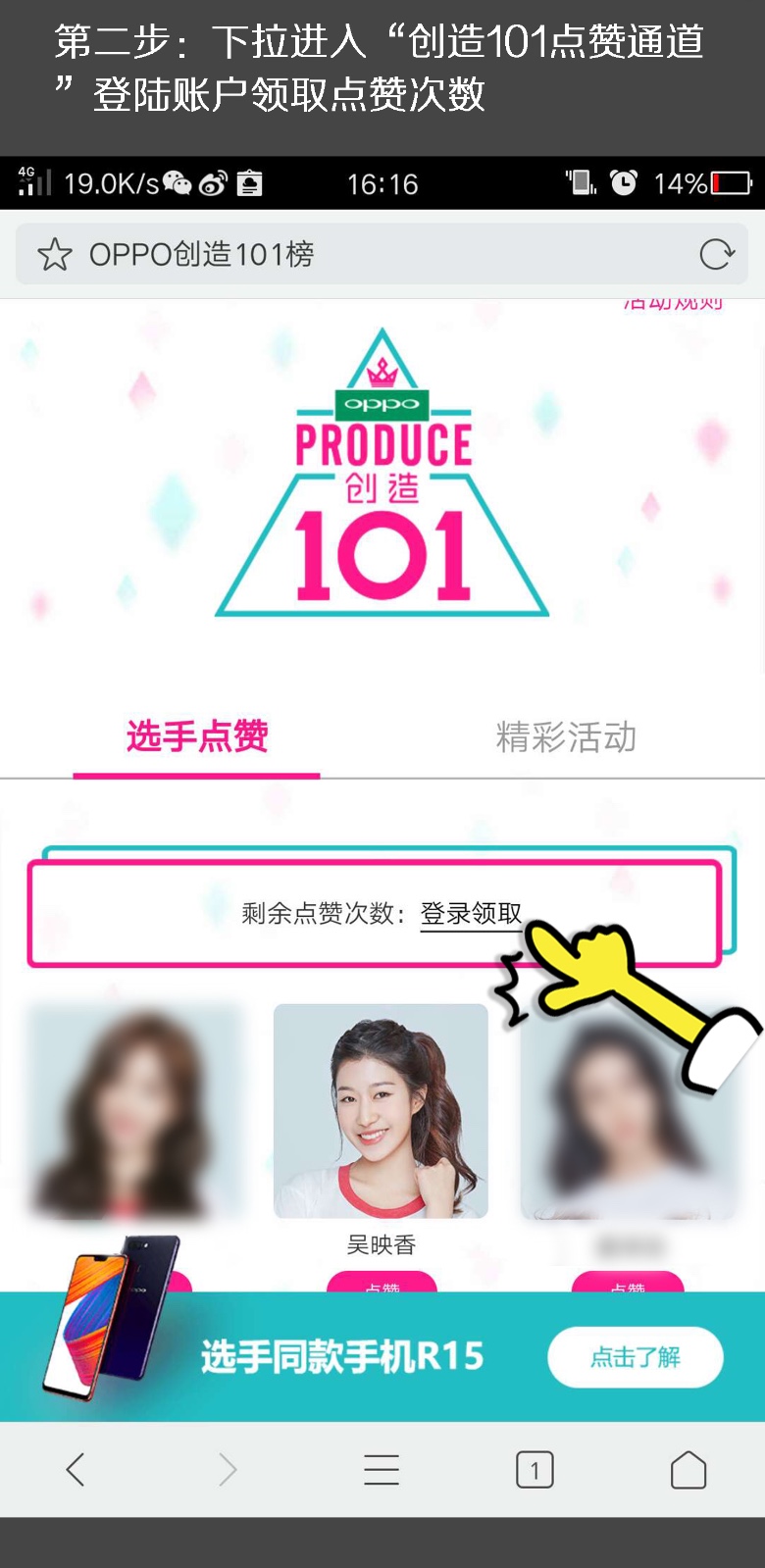 创造101如何在腾讯视频doki、微博、微视、o