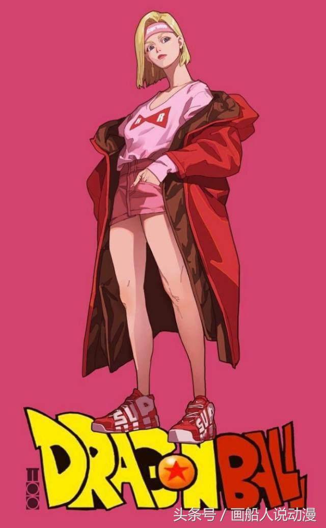 当《龙珠超》这五位人物穿上潮流服装,网友:看到18号我不纯洁了