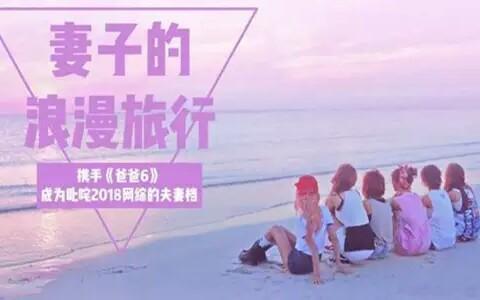 路透:谢娜孕后首个真人秀开始录制了!衣着随意