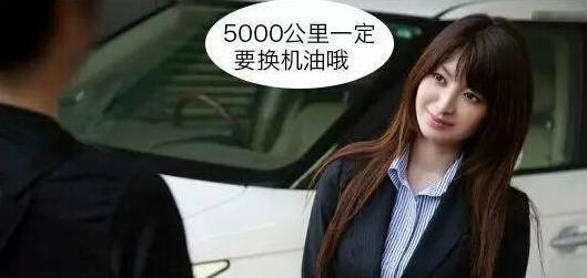 汽车5000公里更换机油, 一个骗了国人几十年的假话