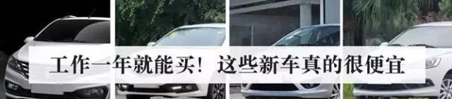 国内最便宜的六款车, 最低仅1.8万, 宝骏310上榜!