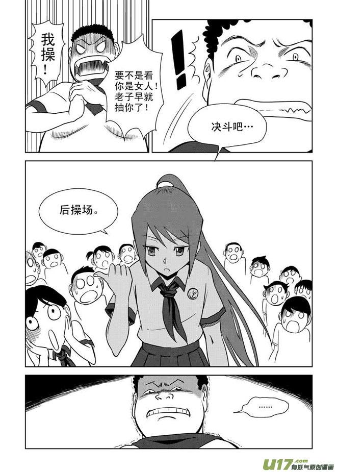 女班长上位靠“踢裆”，所有跟她竞争班长的男生都废了