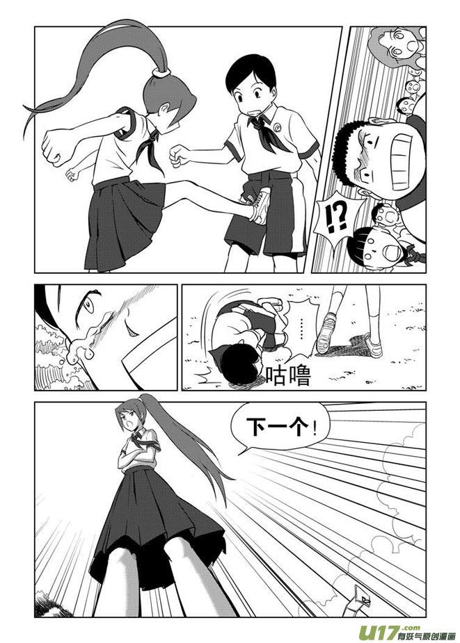 女班长上位靠“踢裆”，所有跟她竞争班长的男生都废了