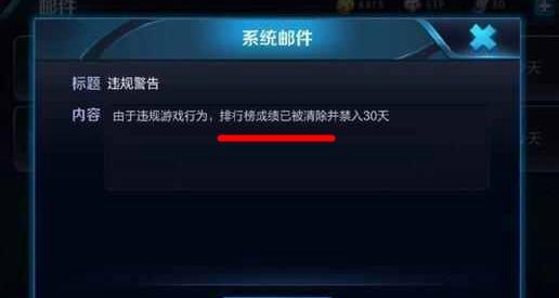 王者荣耀s22赛季封号,王者荣耀s22封号图片 王者荣耀:玩家40连胜被封号并清除战绩!网友告知他少做了一件事