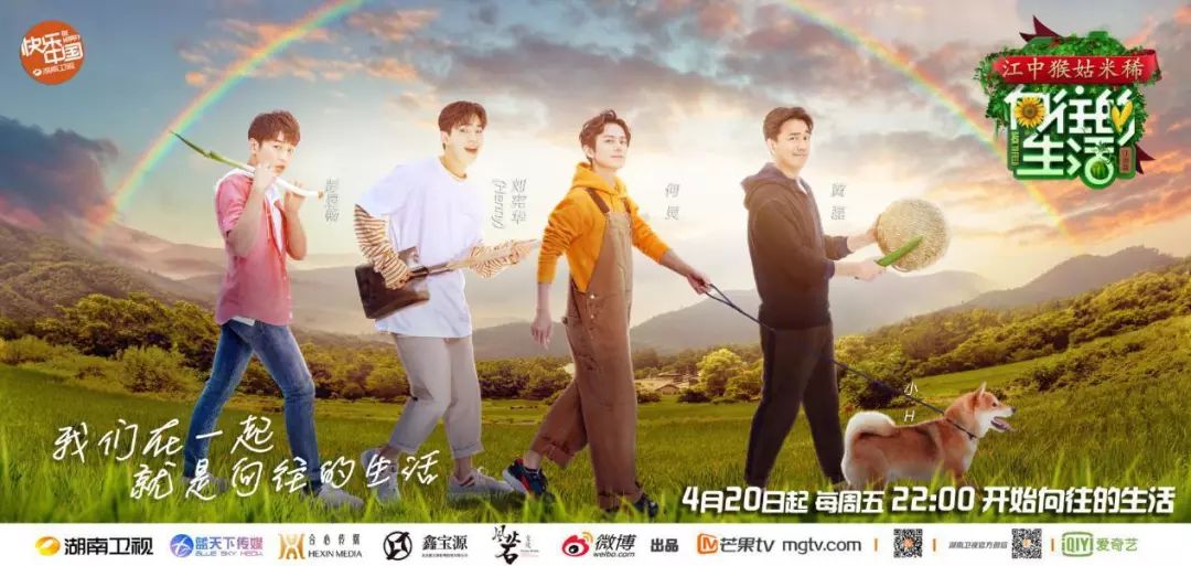 黄渤,何炅,黄磊……这群大叔过日子,就是向往的生活