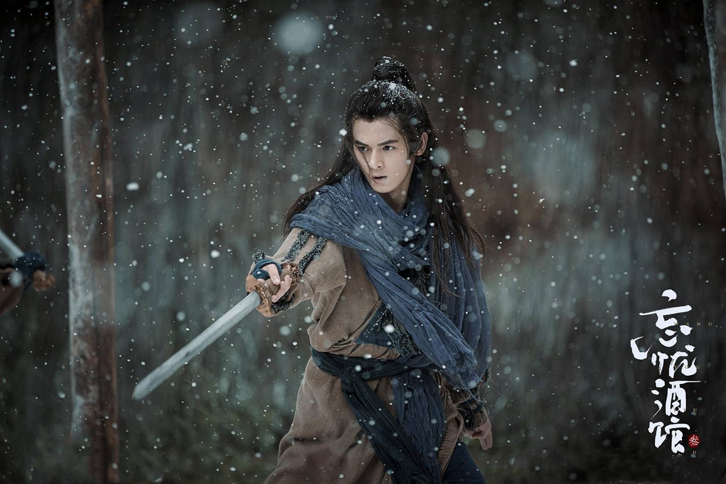 林更新赵丽颖《忘忧酒馆3》剧照,新剑侠情缘手