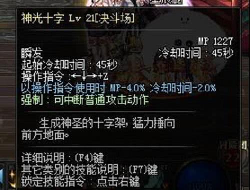 dnf: 奶妈开放pk场进入! 群攻加血你怕不怕?