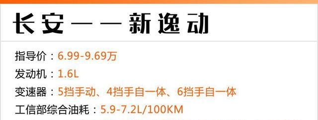 7-9万元之间的四款自动挡车型，有你心动的吗？